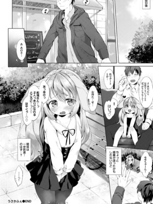 COMIC BAVEL 2015年8月号 [DL版]_318