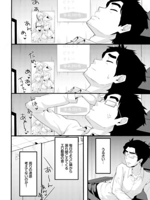 COMIC BAVEL 2015年8月号 [DL版]_320