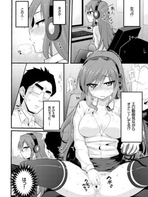 COMIC BAVEL 2015年8月号 [DL版]_322