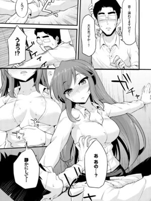 COMIC BAVEL 2015年8月号 [DL版]_323