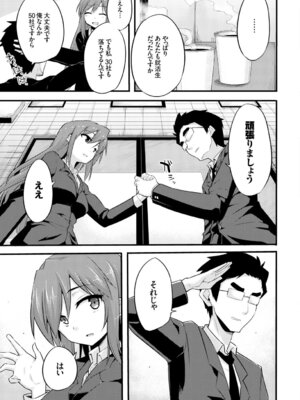 COMIC BAVEL 2015年8月号 [DL版]_337