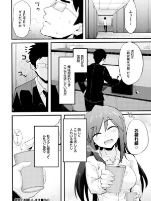 COMIC BAVEL 2015年8月号 [DL版]_338