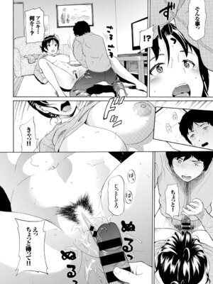 COMIC BAVEL 2015年8月号 [DL版]_342