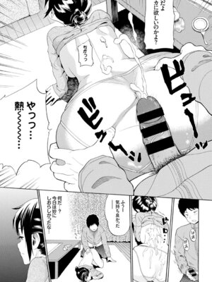 COMIC BAVEL 2015年8月号 [DL版]_345