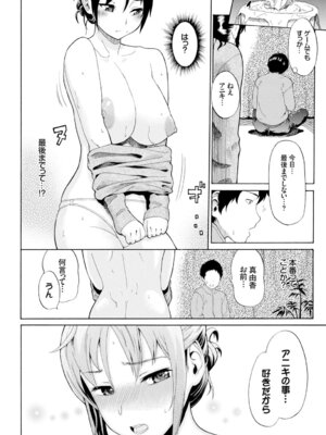 COMIC BAVEL 2015年8月号 [DL版]_346