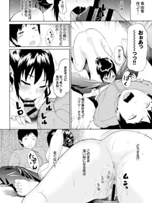 COMIC BAVEL 2015年8月号 [DL版]_348