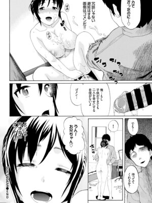 COMIC BAVEL 2015年8月号 [DL版]_358