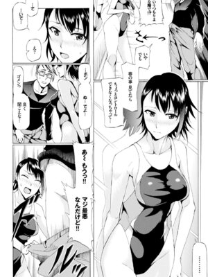 COMIC BAVEL 2015年8月号 [DL版]_362