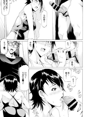 COMIC BAVEL 2015年8月号 [DL版]_363