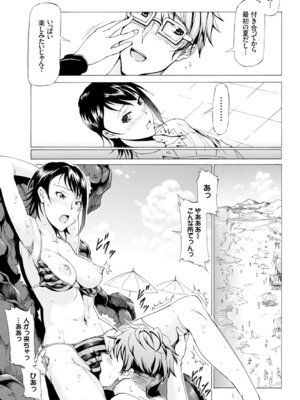 COMIC BAVEL 2015年8月号 [DL版]_377