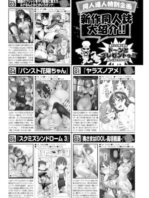 COMIC BAVEL 2015年8月号 [DL版]_380