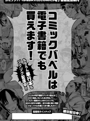 COMIC BAVEL 2015年8月号 [DL版]_383