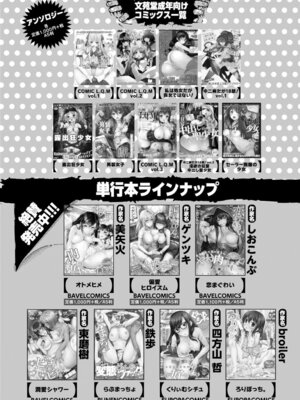 COMIC BAVEL 2015年8月号 [DL版]_384