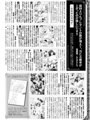 COMIC BAVEL 2015年8月号 [DL版]_386