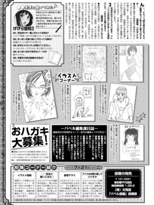COMIC BAVEL 2015年8月号 [DL版]_387