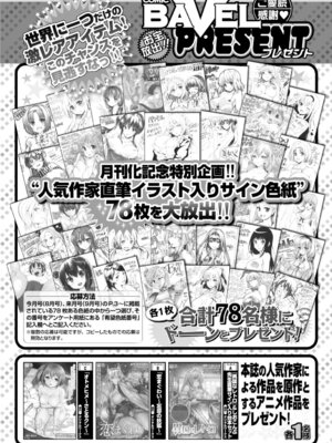 COMIC BAVEL 2015年8月号 [DL版]_390