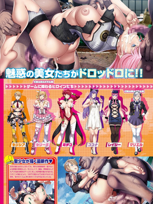 COMIC BAVEL 2015年8月号 [DL版]_399