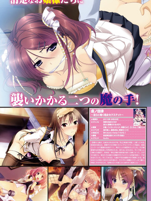 COMIC BAVEL 2015年8月号 [DL版]_400