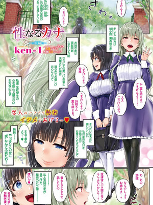 COMIC BAVEL 2018年1月号 [DL版]_009