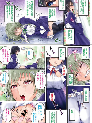 COMIC BAVEL 2018年1月号 [DL版]_011