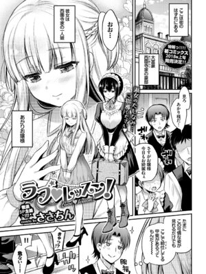 COMIC BAVEL 2018年1月号 [DL版]_019