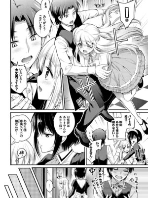 COMIC BAVEL 2018年1月号 [DL版]_020