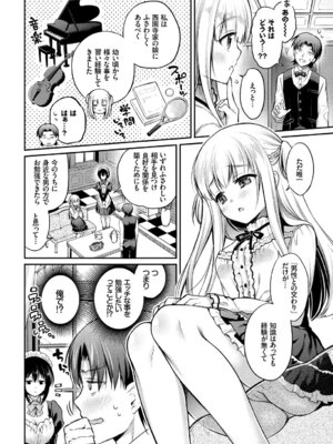 COMIC BAVEL 2018年1月号 [DL版]_022