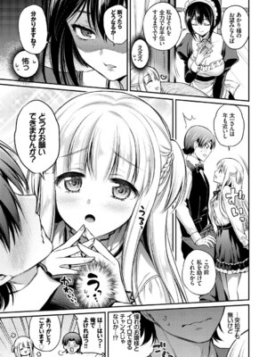 COMIC BAVEL 2018年1月号 [DL版]_023