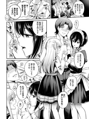 COMIC BAVEL 2018年1月号 [DL版]_026