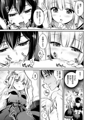 COMIC BAVEL 2018年1月号 [DL版]_027