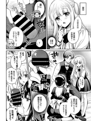 COMIC BAVEL 2018年1月号 [DL版]_028