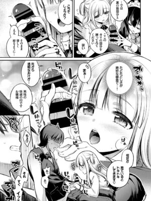 COMIC BAVEL 2018年1月号 [DL版]_029