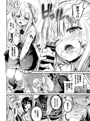 COMIC BAVEL 2018年1月号 [DL版]_030