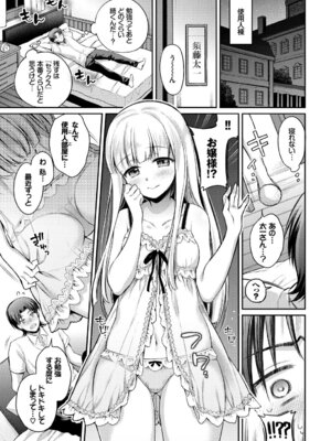 COMIC BAVEL 2018年1月号 [DL版]_033