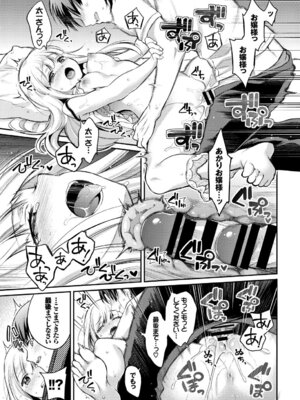 COMIC BAVEL 2018年1月号 [DL版]_037