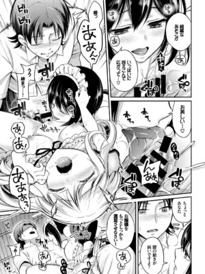 COMIC BAVEL 2018年1月号 [DL版]_039