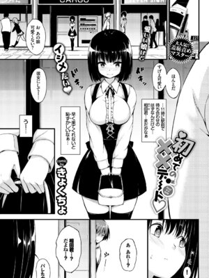 COMIC BAVEL 2018年1月号 [DL版]_045