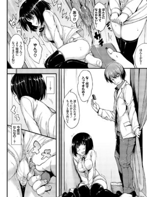 COMIC BAVEL 2018年1月号 [DL版]_052