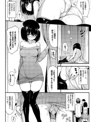 COMIC BAVEL 2018年1月号 [DL版]_054