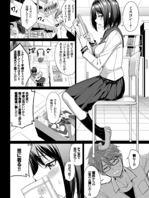 COMIC BAVEL 2018年1月号 [DL版]_090