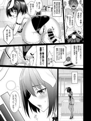 COMIC BAVEL 2018年1月号 [DL版]_095