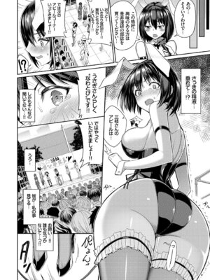 COMIC BAVEL 2018年1月号 [DL版]_096