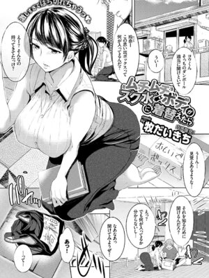 COMIC BAVEL 2018年1月号 [DL版]_113