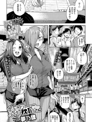 COMIC BAVEL 2018年1月号 [DL版]_133