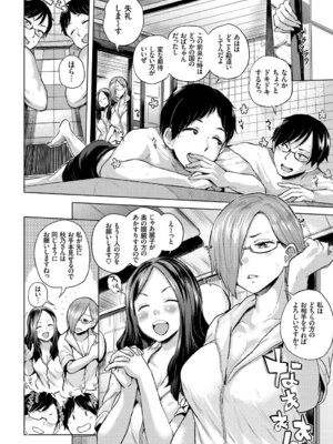 COMIC BAVEL 2018年1月号 [DL版]_134