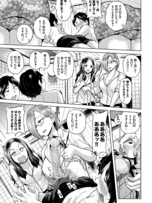 COMIC BAVEL 2018年1月号 [DL版]_135