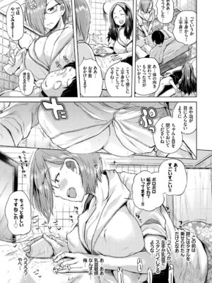 COMIC BAVEL 2018年1月号 [DL版]_137