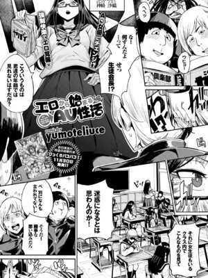 COMIC BAVEL 2018年1月号 [DL版]_153