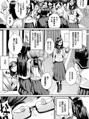 COMIC BAVEL 2018年1月号 [DL版]_154