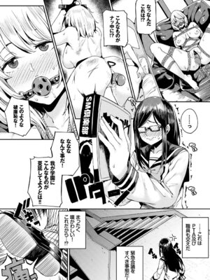 COMIC BAVEL 2018年1月号 [DL版]_155